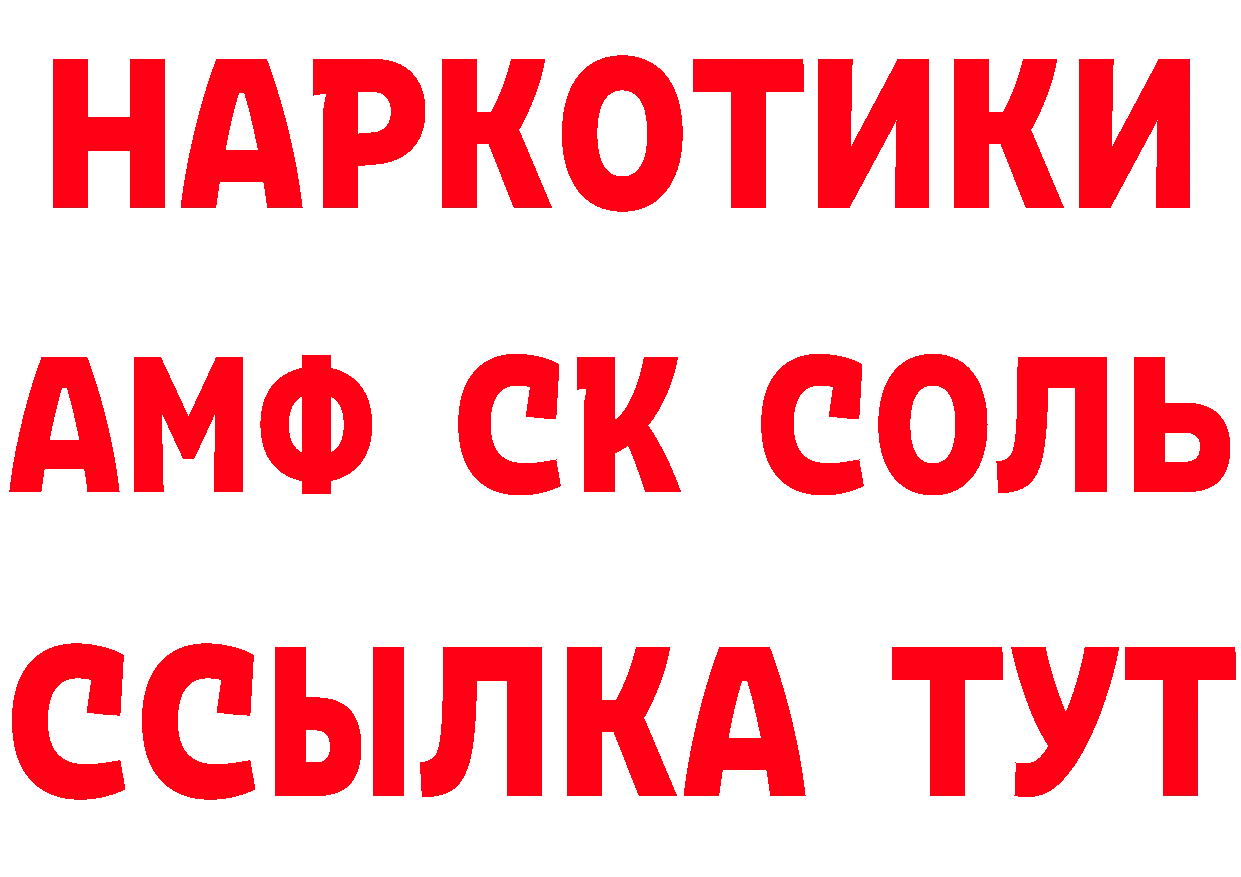 БУТИРАТ оксибутират маркетплейс площадка MEGA Калязин